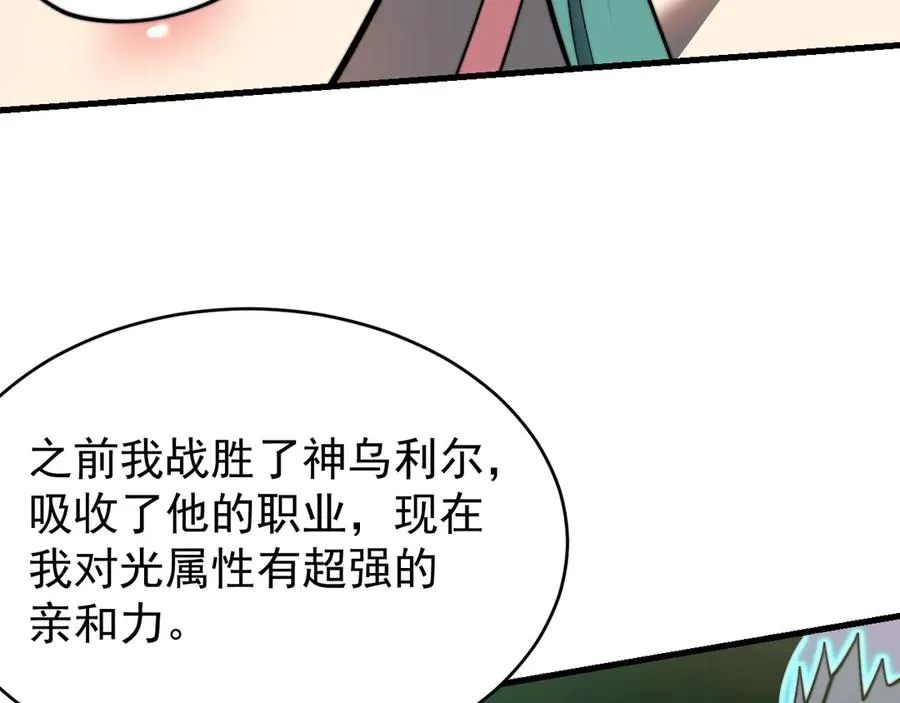 第117话 传奇未尽，后会有期 第39页