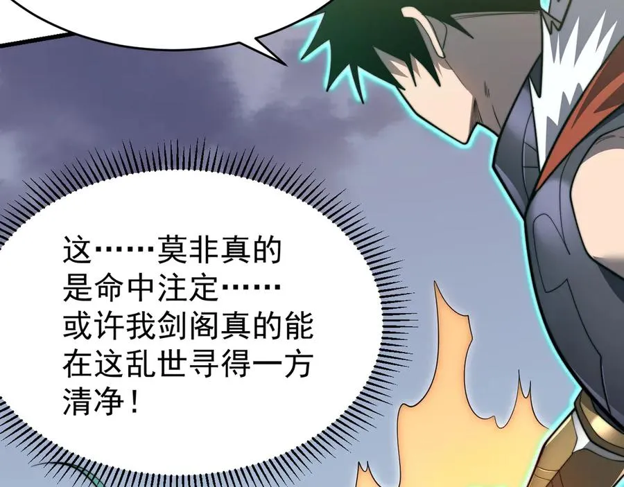 第117话 传奇未尽，后会有期 第40页