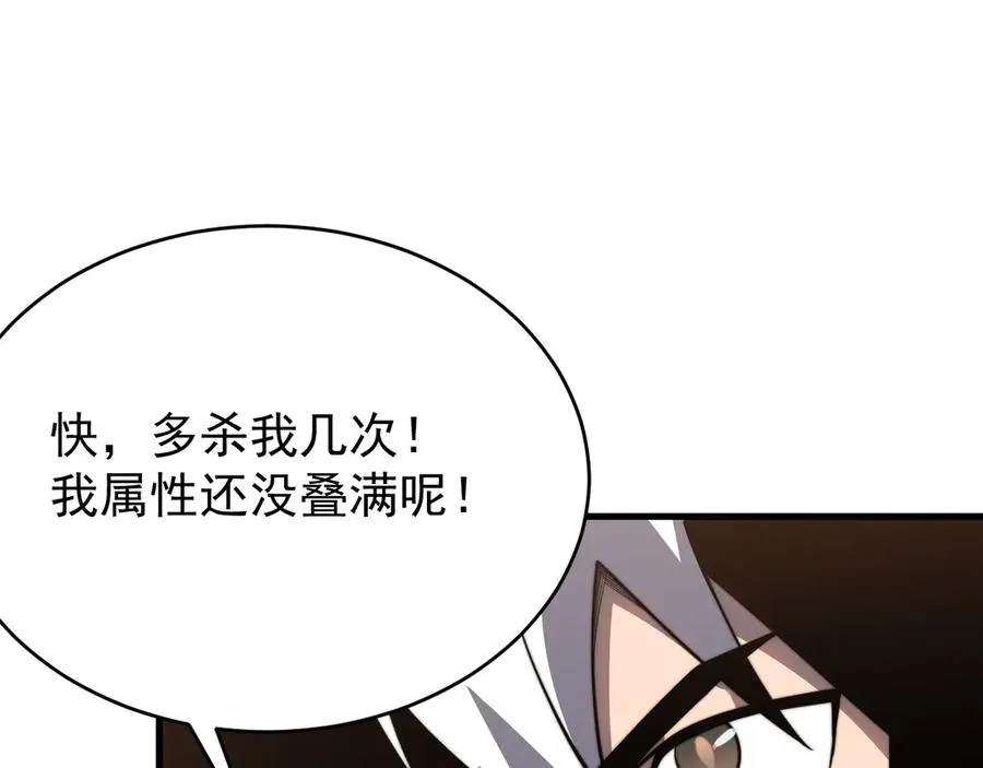第117话 传奇未尽，后会有期 第42页