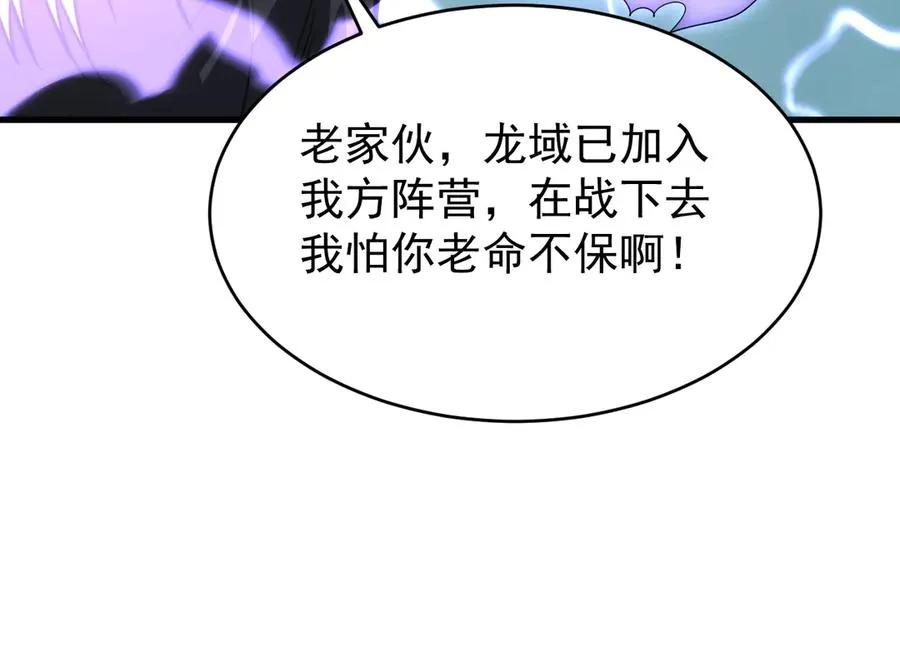 第117话 传奇未尽，后会有期 第47页