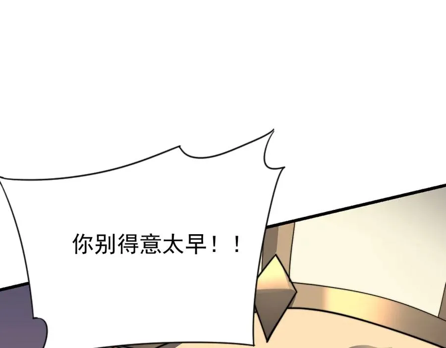 第117话 传奇未尽，后会有期 第48页