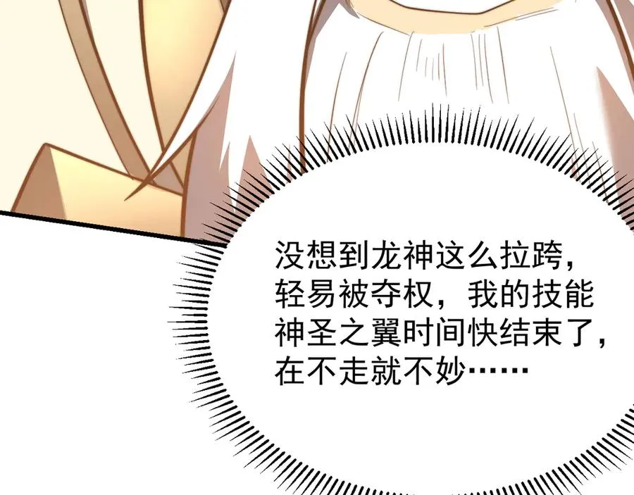 第117话 传奇未尽，后会有期 第50页