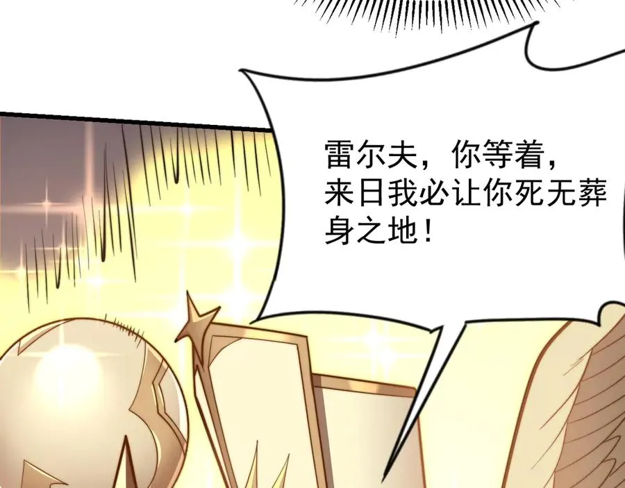 第117话 传奇未尽，后会有期 第51页