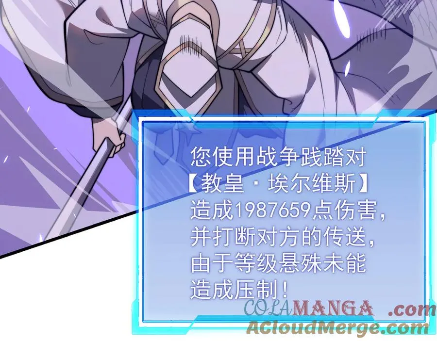第117话 传奇未尽，后会有期 第57页