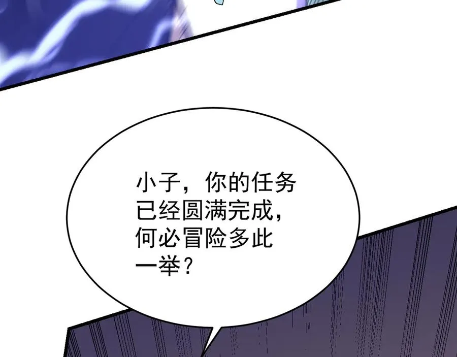 第117话 传奇未尽，后会有期 第67页
