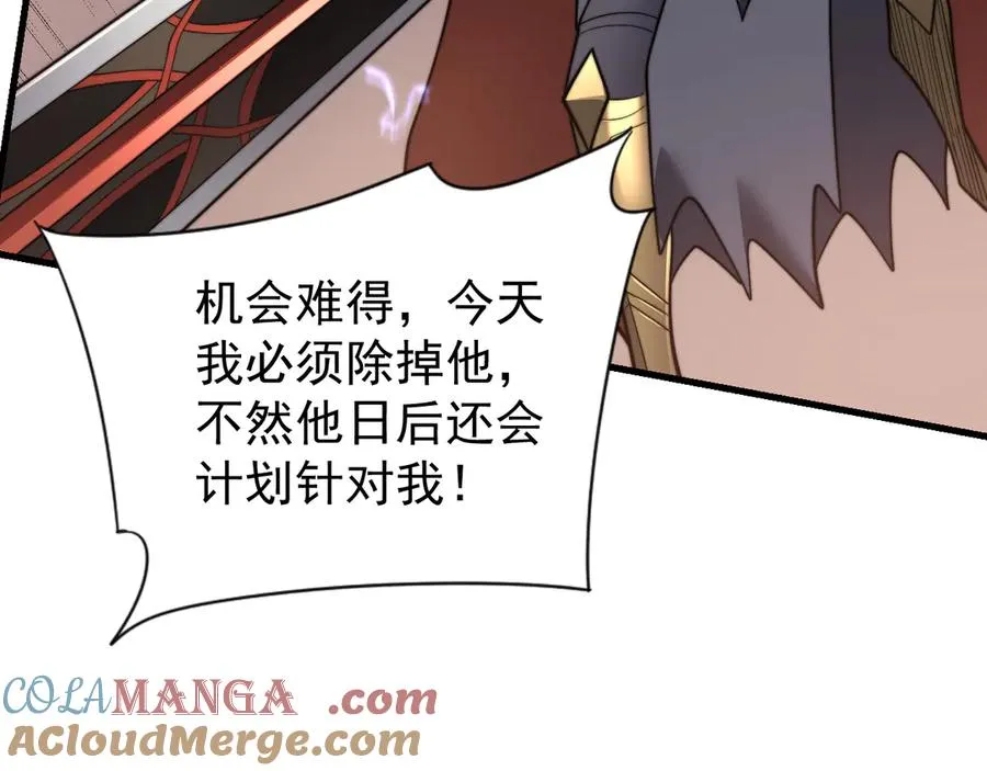 第117话 传奇未尽，后会有期 第69页