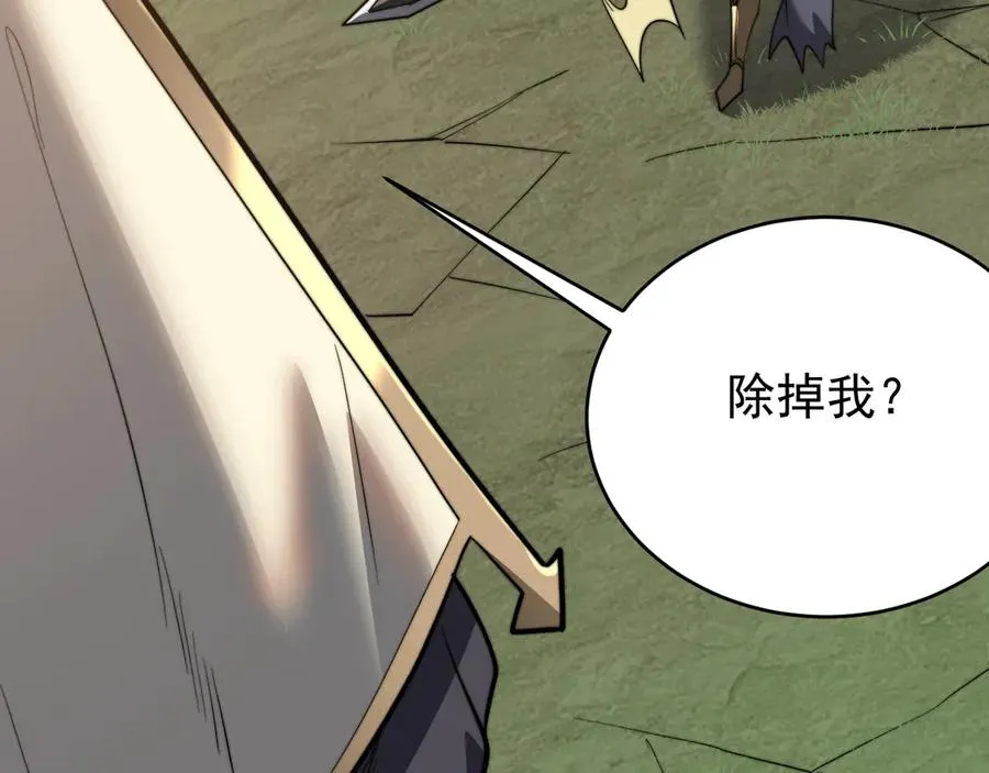 第117话 传奇未尽，后会有期 第71页
