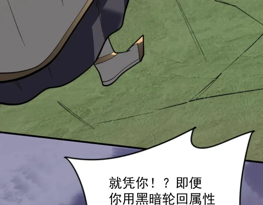 第117话 传奇未尽，后会有期 第72页