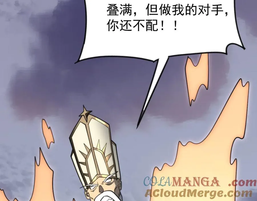 第117话 传奇未尽，后会有期 第73页