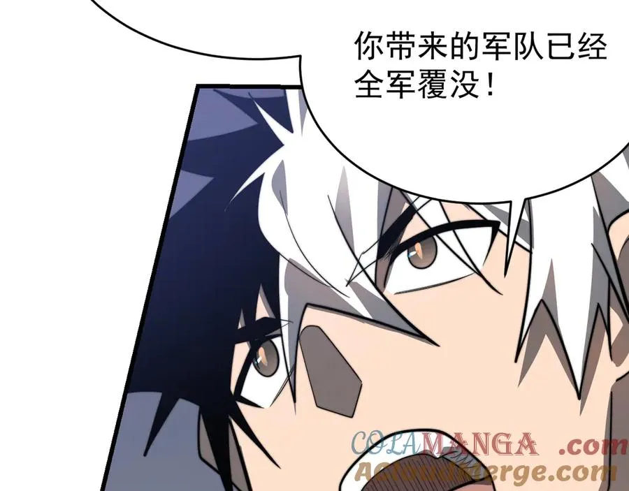 第117话 传奇未尽，后会有期 第77页