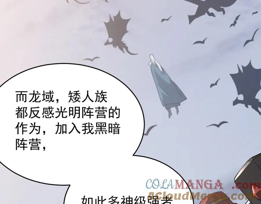 第117话 传奇未尽，后会有期 第81页