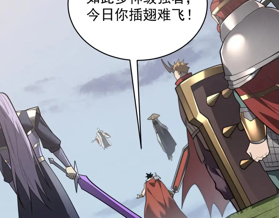 第117话 传奇未尽，后会有期 第82页