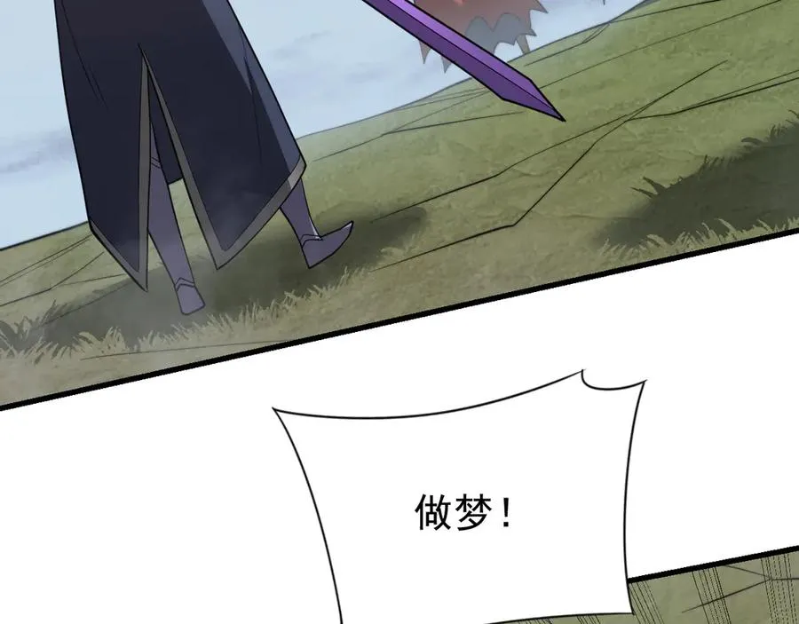 第117话 传奇未尽，后会有期 第83页