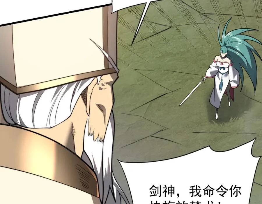 第117话 传奇未尽，后会有期 第84页
