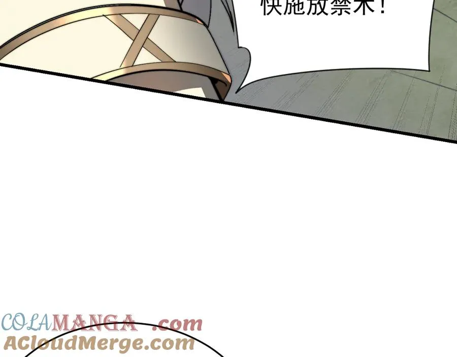 第117话 传奇未尽，后会有期 第85页