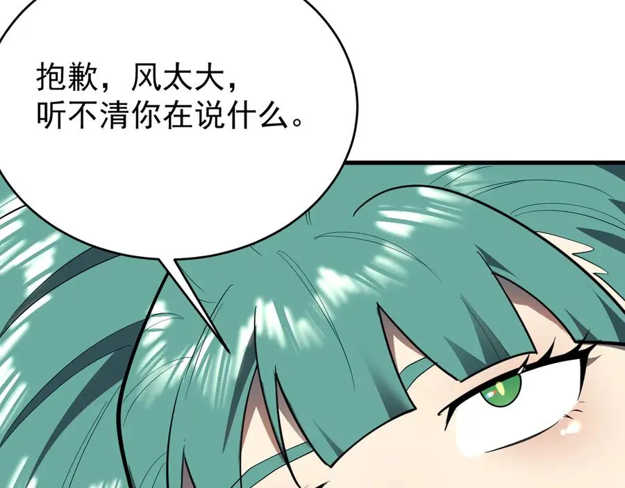 第117话 传奇未尽，后会有期 第86页