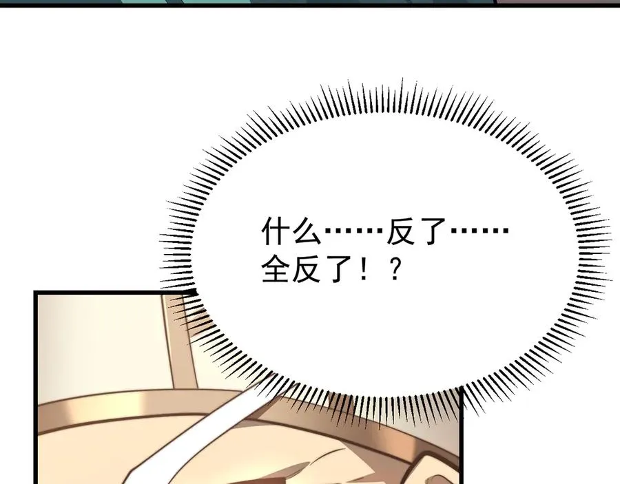第117话 传奇未尽，后会有期 第88页