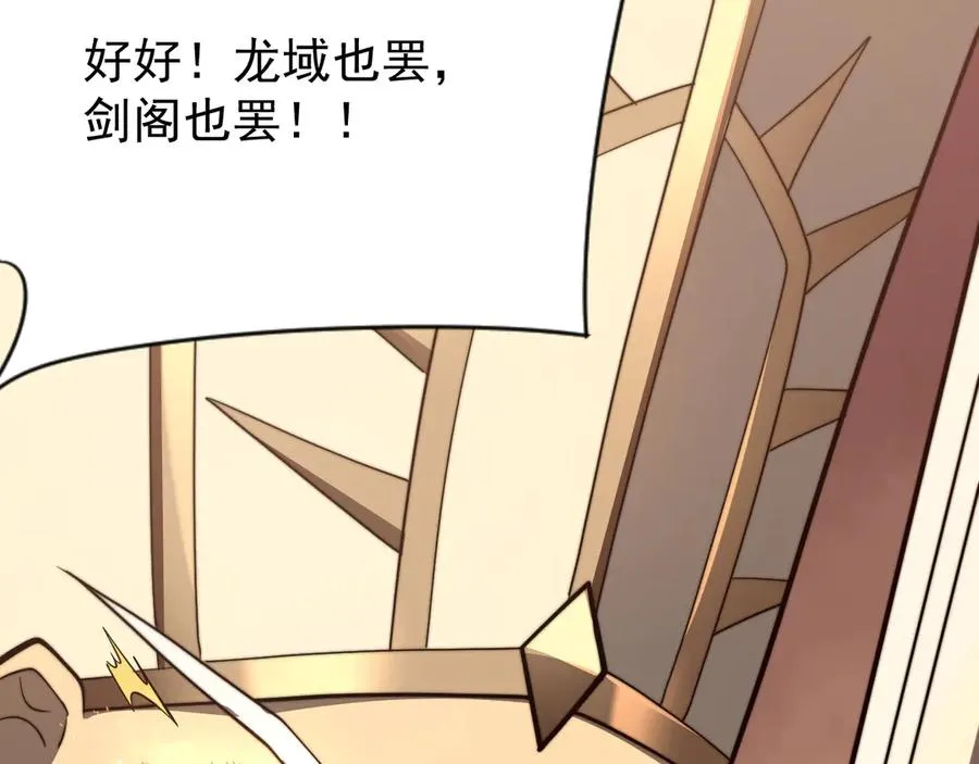 第117话 传奇未尽，后会有期 第91页