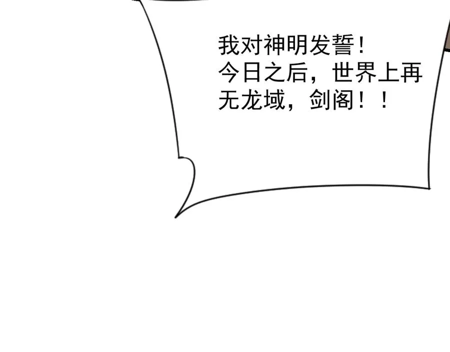 第117话 传奇未尽，后会有期 第94页
