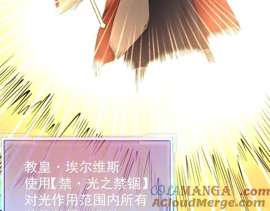 第117话 传奇未尽，后会有期 第97页