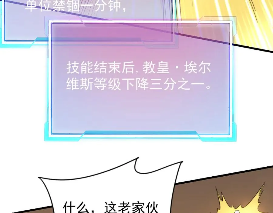 第117话 传奇未尽，后会有期 第98页