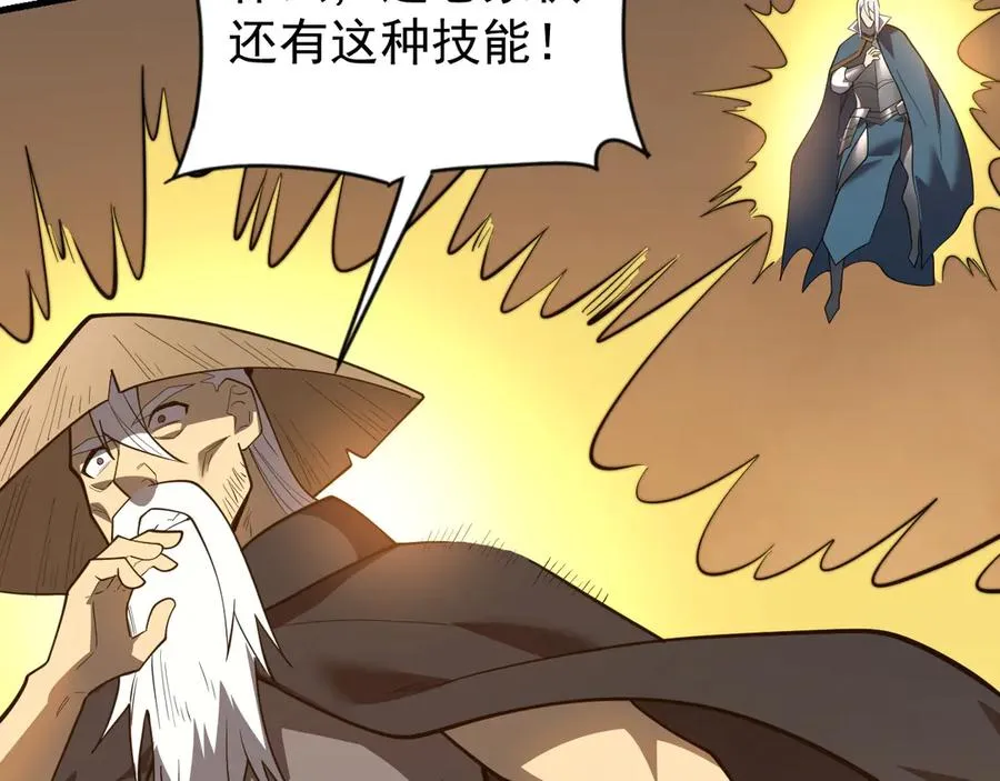 第117话 传奇未尽，后会有期 第99页
