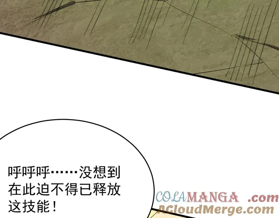 第117话 传奇未尽，后会有期 第105页