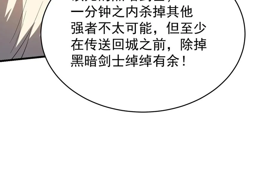 第117话 传奇未尽，后会有期 第108页