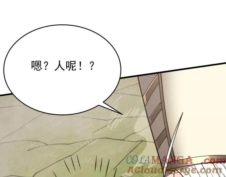 第117话 传奇未尽，后会有期 第109页