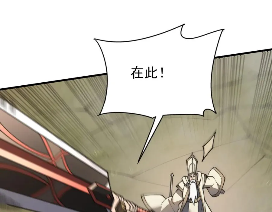 第117话 传奇未尽，后会有期 第111页