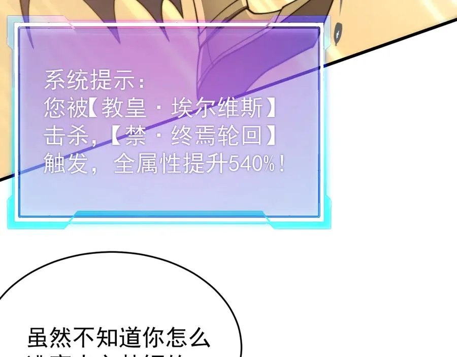 第117话 传奇未尽，后会有期 第116页