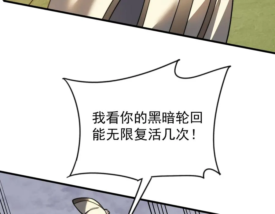 第117话 传奇未尽，后会有期 第119页