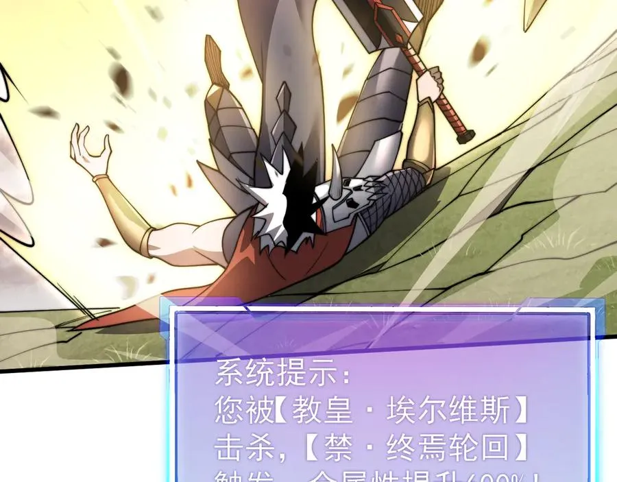第117话 传奇未尽，后会有期 第122页
