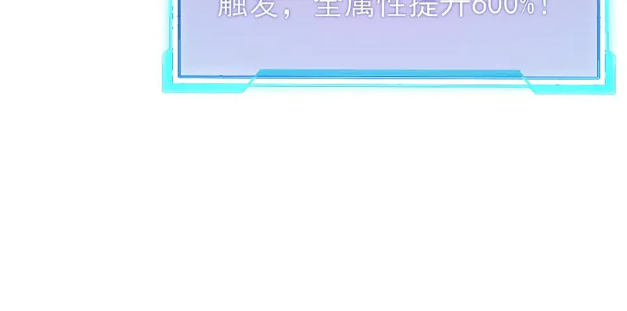 第117话 传奇未尽，后会有期 第123页