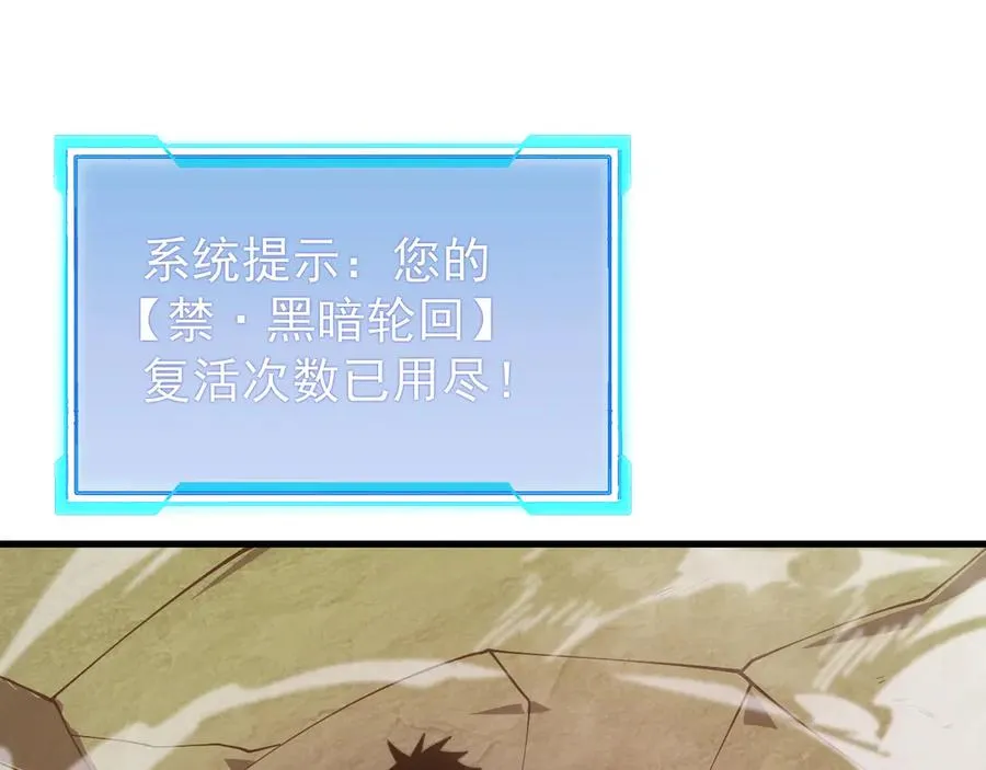 第117话 传奇未尽，后会有期 第124页