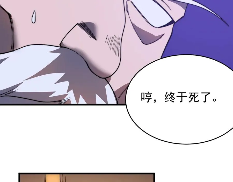 第117话 传奇未尽，后会有期 第127页