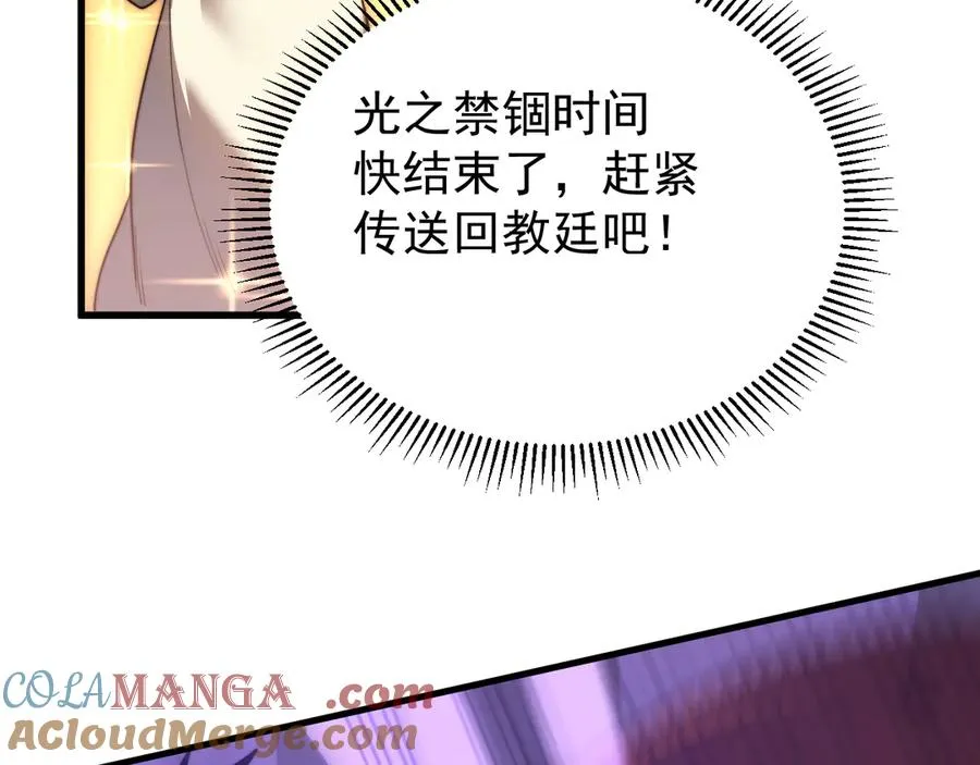 第117话 传奇未尽，后会有期 第129页