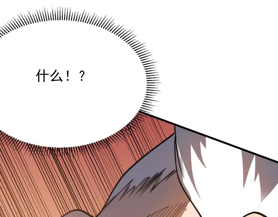 第117话 传奇未尽，后会有期 第134页