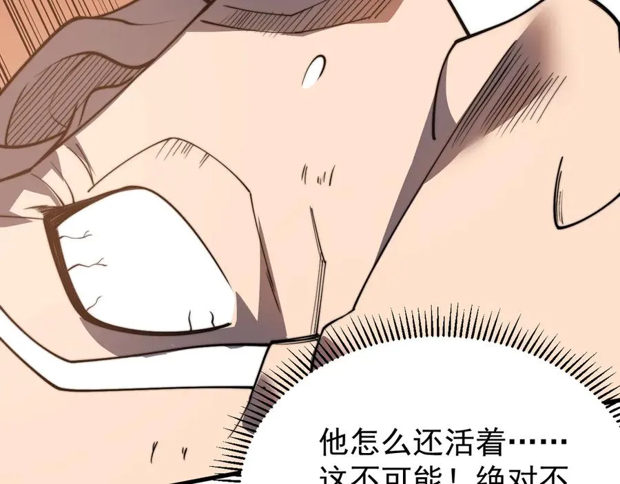 第117话 传奇未尽，后会有期 第135页