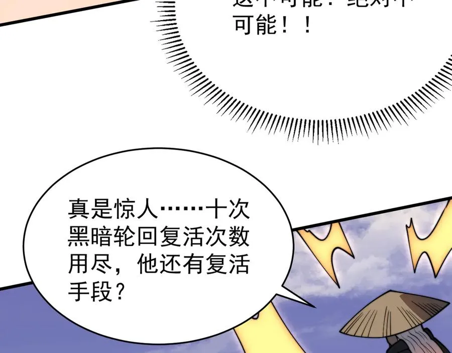 第117话 传奇未尽，后会有期 第136页