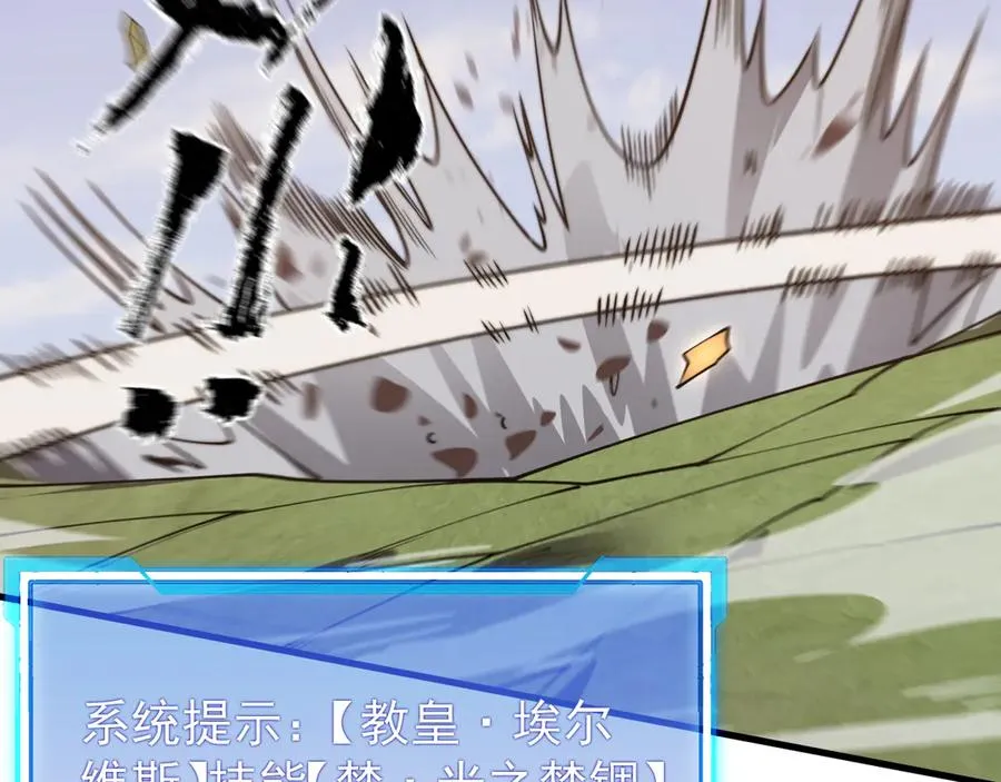 第117话 传奇未尽，后会有期 第138页