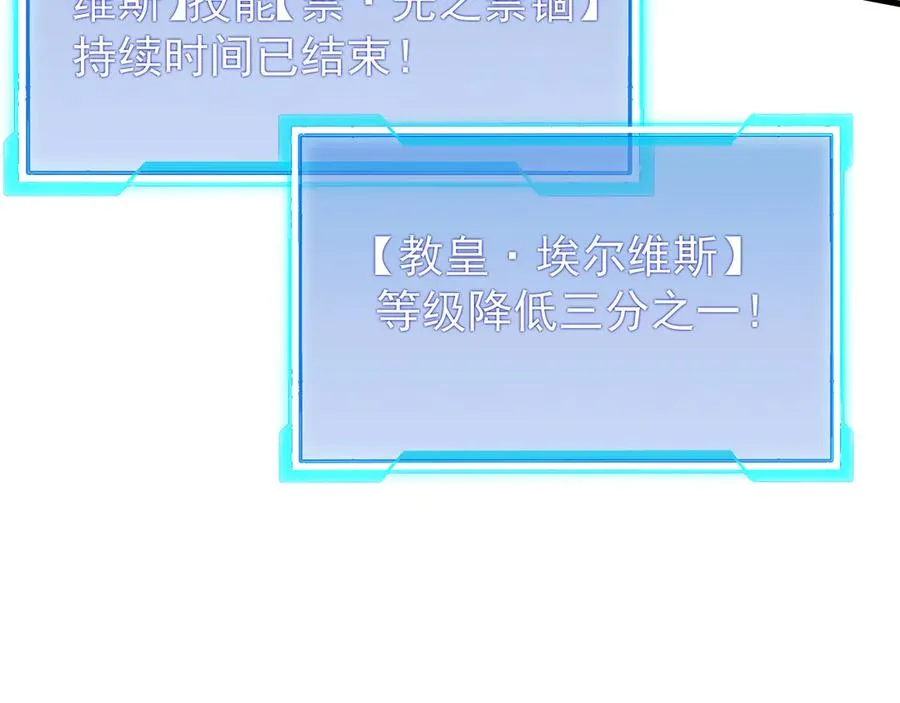 第117话 传奇未尽，后会有期 第139页