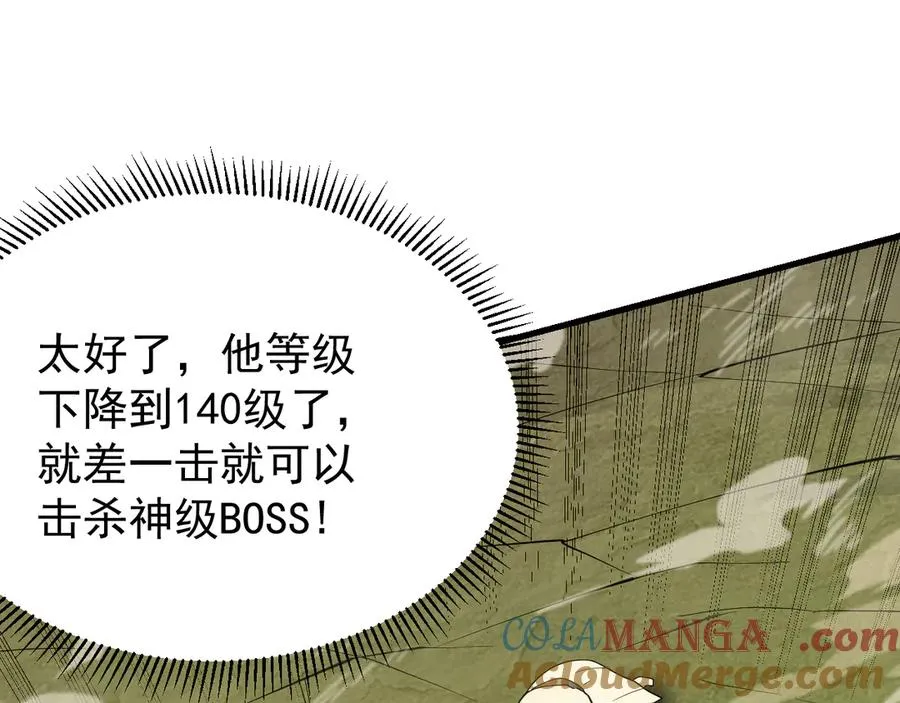 第117话 传奇未尽，后会有期 第141页