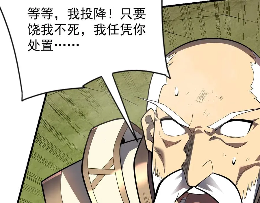 第117话 传奇未尽，后会有期 第144页
