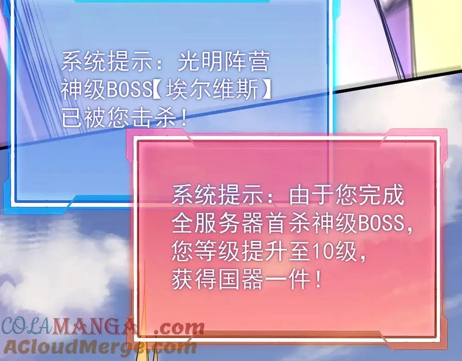 第117话 传奇未尽，后会有期 第149页