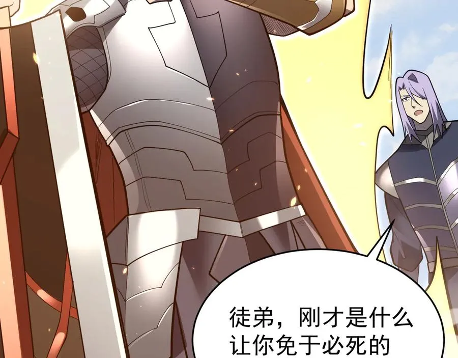 第117话 传奇未尽，后会有期 第151页