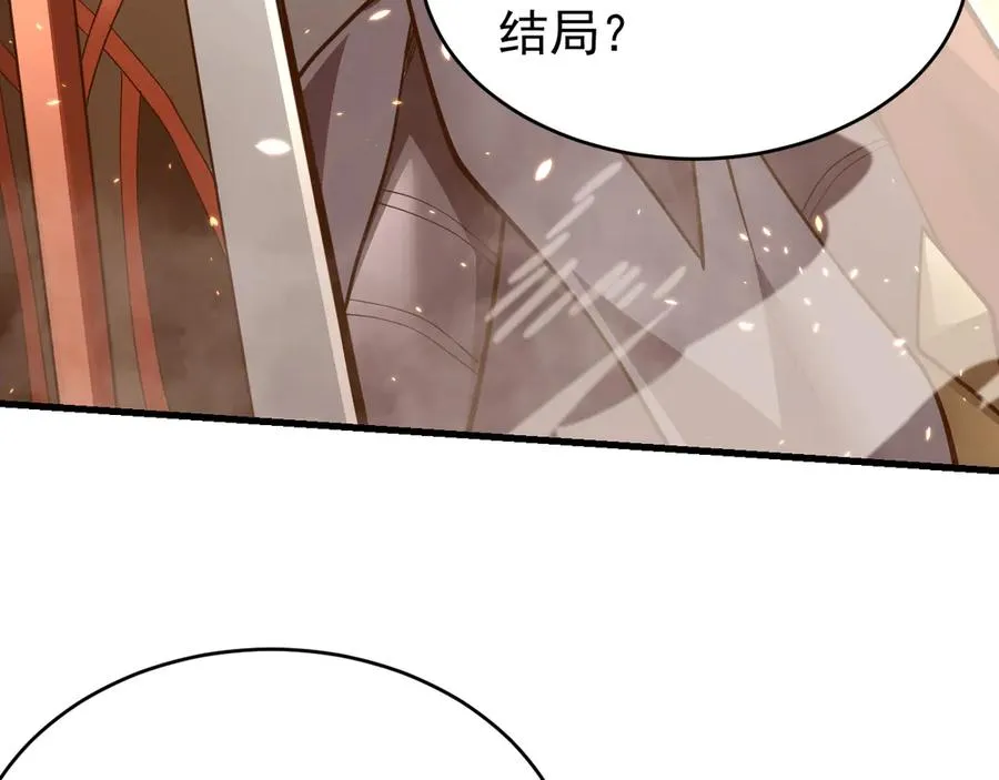 第117话 传奇未尽，后会有期 第152页