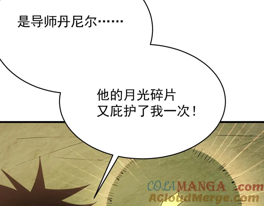 第117话 传奇未尽，后会有期 第153页