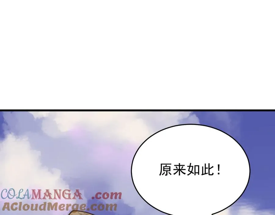 第117话 传奇未尽，后会有期 第157页