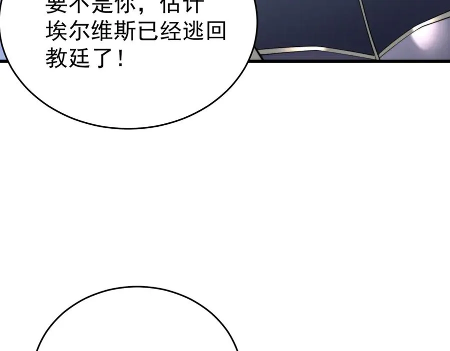 第117话 传奇未尽，后会有期 第159页
